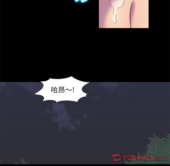 《反乌托邦游戏》漫画 第80话