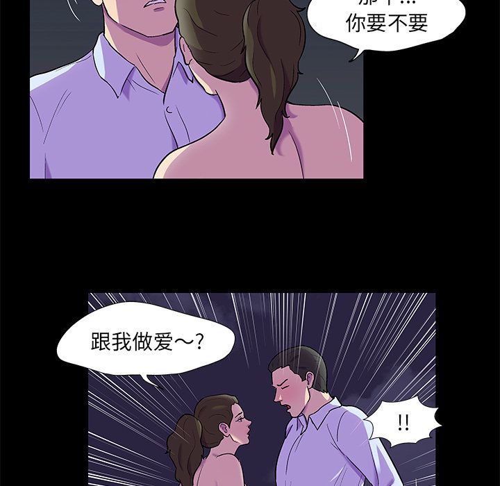 《反乌托邦游戏》漫画 第80话