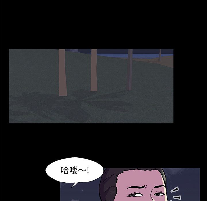《反乌托邦游戏》漫画 第80话