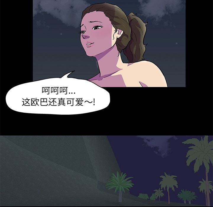 《反乌托邦游戏》漫画 第80话
