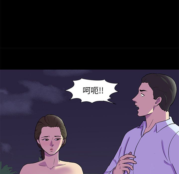 《反乌托邦游戏》漫画 第80话