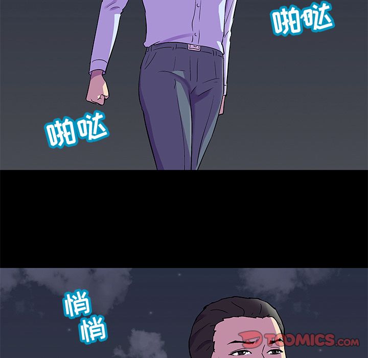 《反乌托邦游戏》漫画 第80话