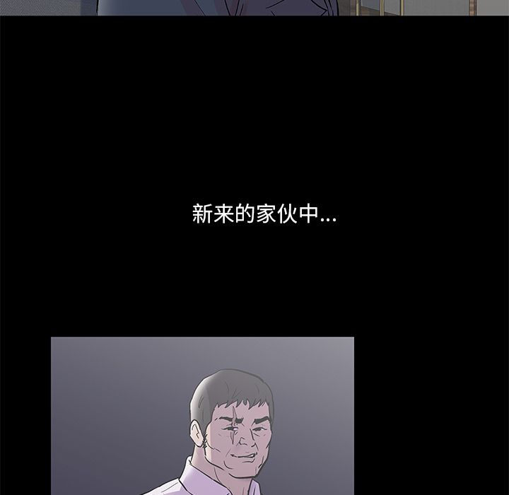 《反乌托邦游戏》漫画 第80话