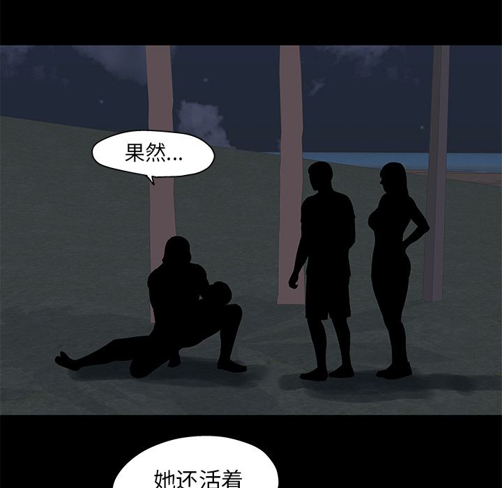 《反乌托邦游戏》漫画 第81话