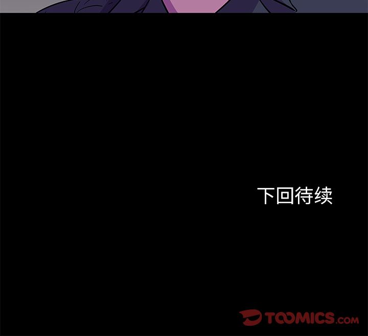 《反乌托邦游戏》漫画 第81话