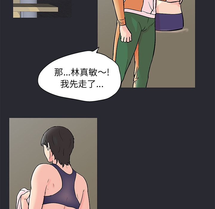 《反乌托邦游戏》漫画 第81话
