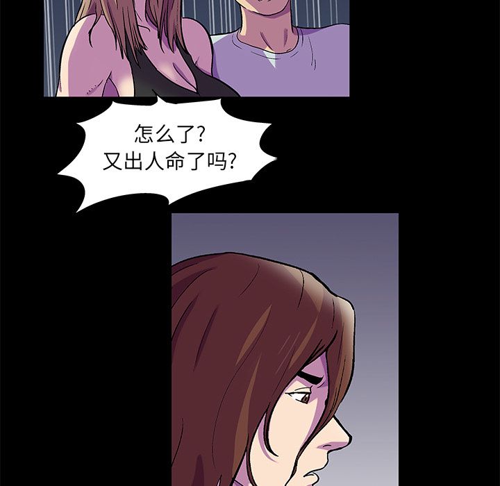《反乌托邦游戏》漫画 第81话