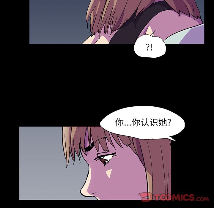《反乌托邦游戏》漫画 第81话