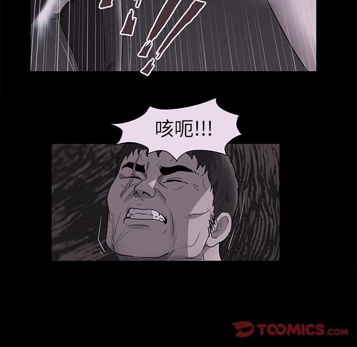 《反乌托邦游戏》漫画 第81话