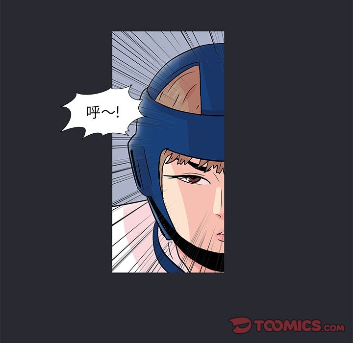 《反乌托邦游戏》漫画 第81话