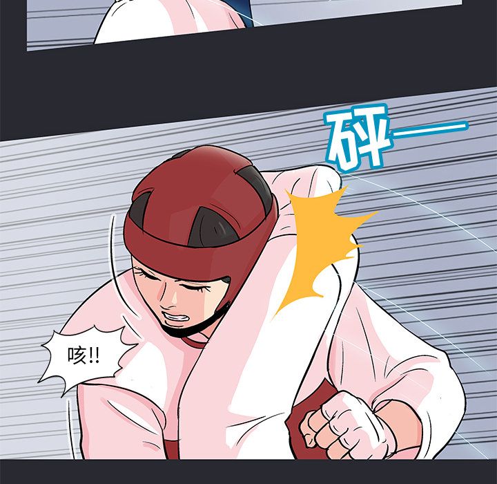 《反乌托邦游戏》漫画 第81话