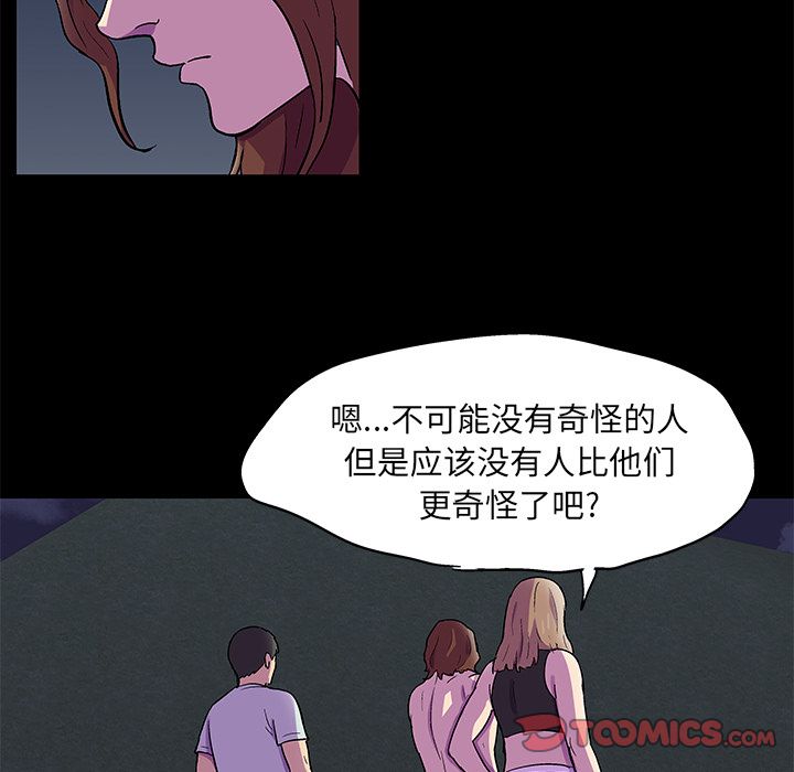 《反乌托邦游戏》漫画 第81话
