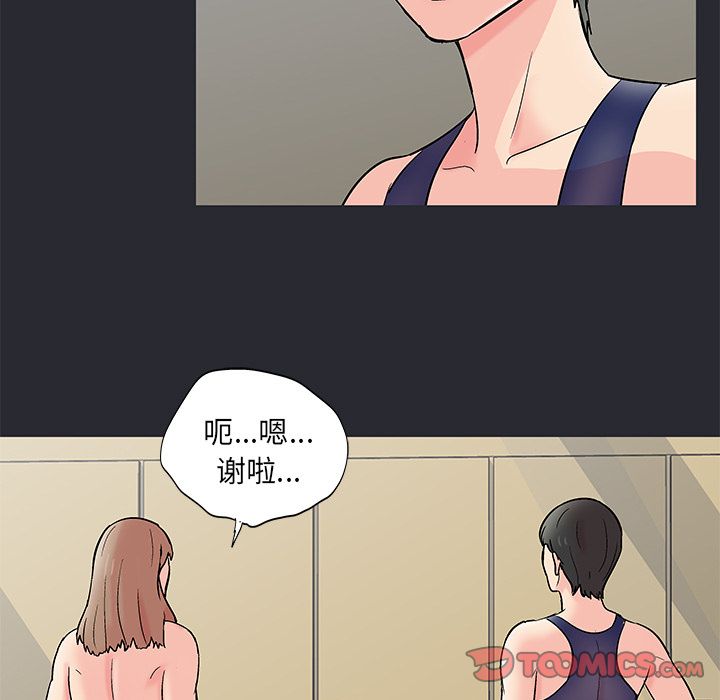 《反乌托邦游戏》漫画 第81话
