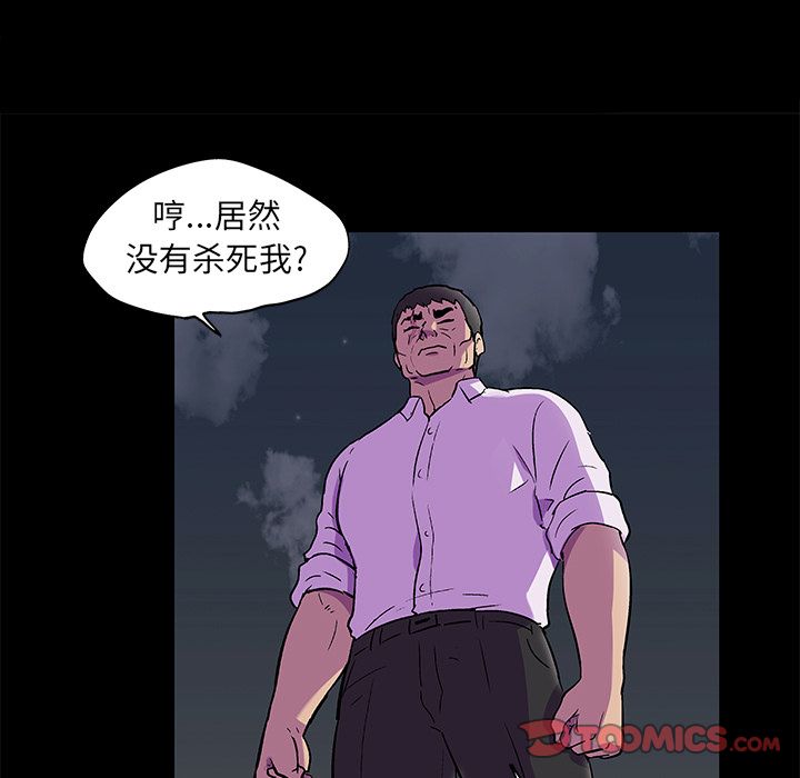 《反乌托邦游戏》漫画 第81话