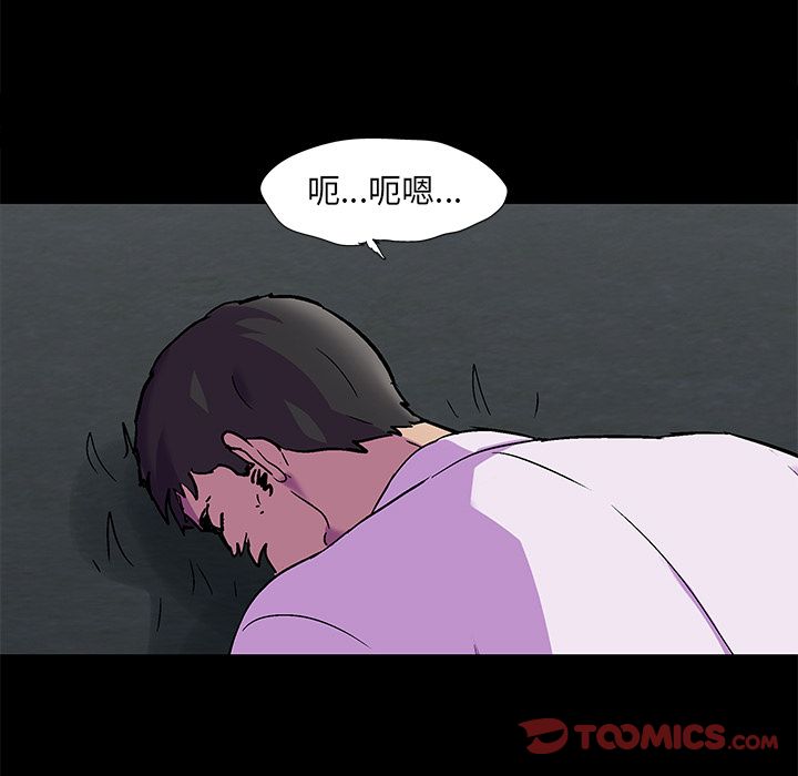 《反乌托邦游戏》漫画 第81话