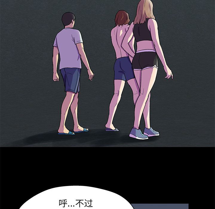 《反乌托邦游戏》漫画 第81话