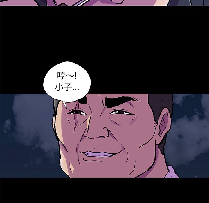 《反乌托邦游戏》漫画 第82话