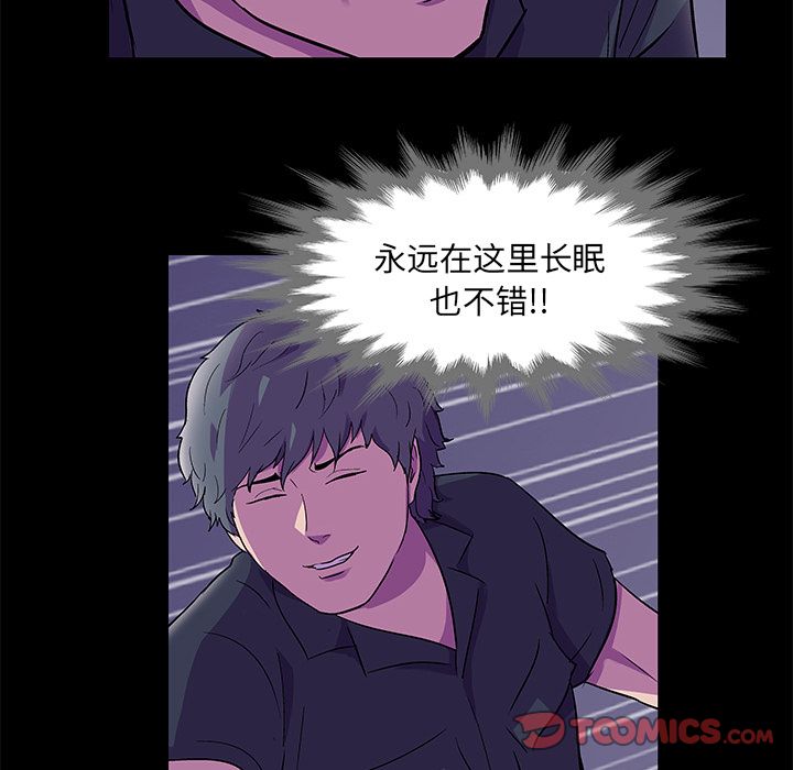 《反乌托邦游戏》漫画 第82话