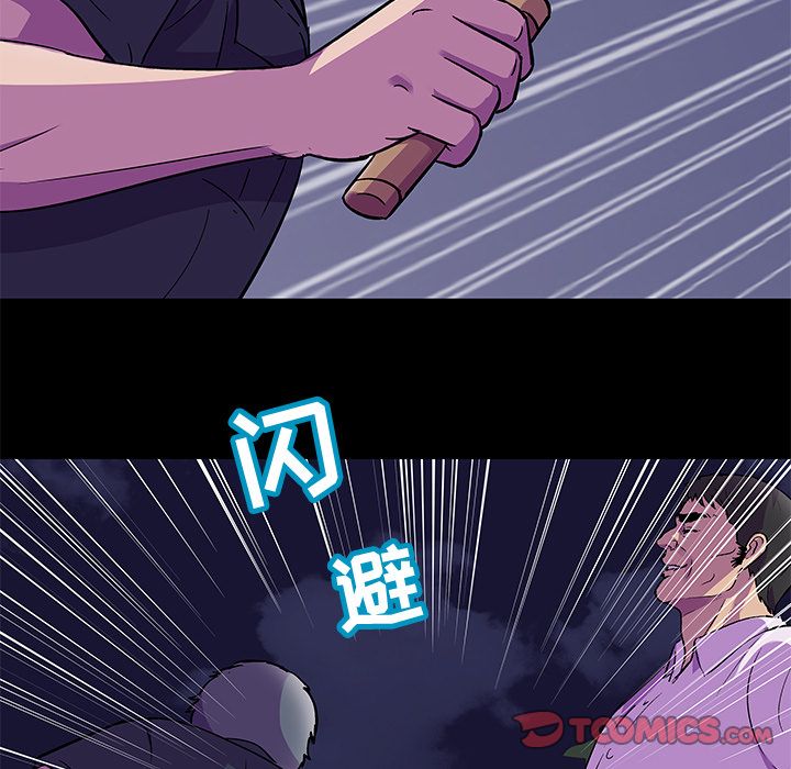 《反乌托邦游戏》漫画 第82话