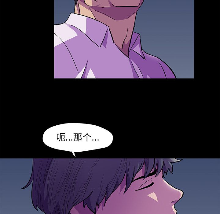 《反乌托邦游戏》漫画 第82话