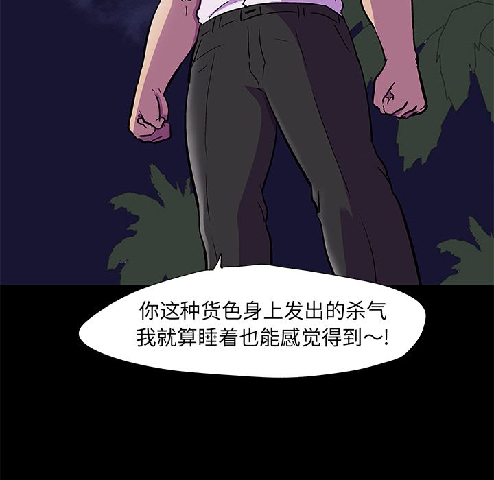《反乌托邦游戏》漫画 第82话