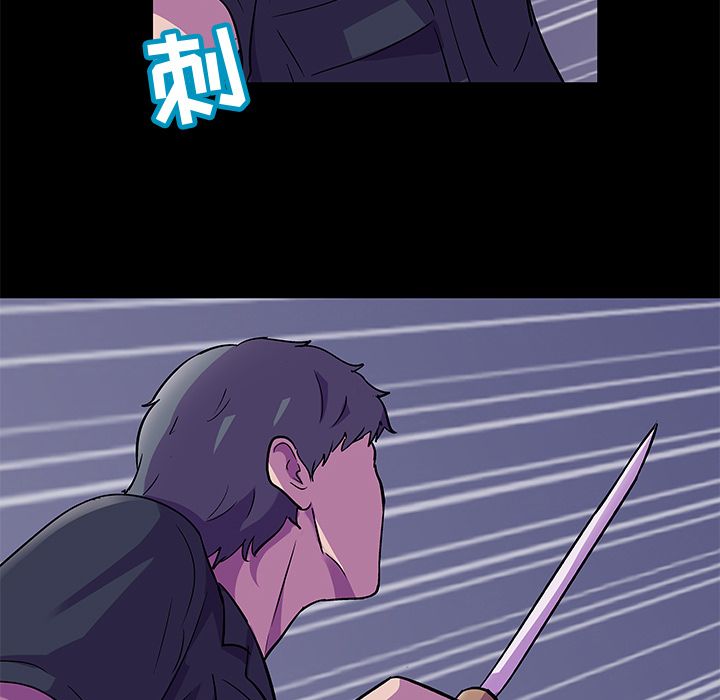 《反乌托邦游戏》漫画 第82话
