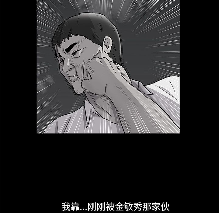 《反乌托邦游戏》漫画 第82话