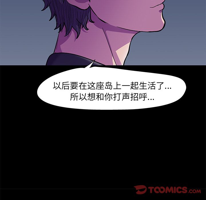 《反乌托邦游戏》漫画 第82话