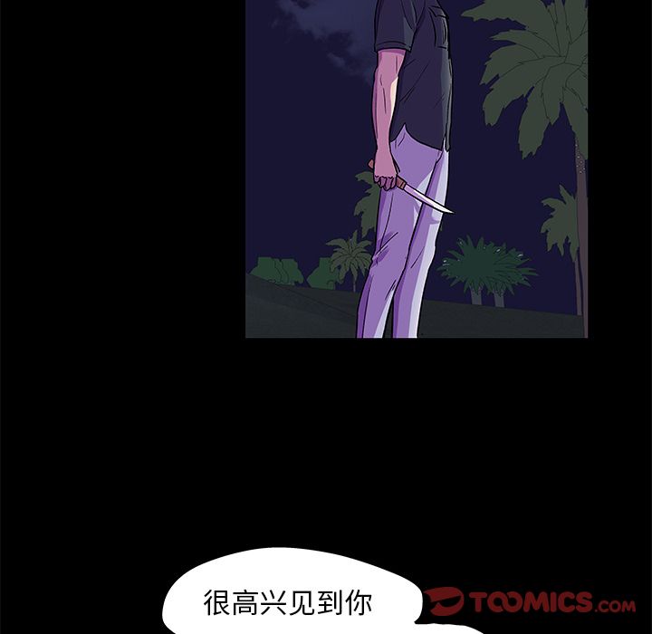 《反乌托邦游戏》漫画 第82话