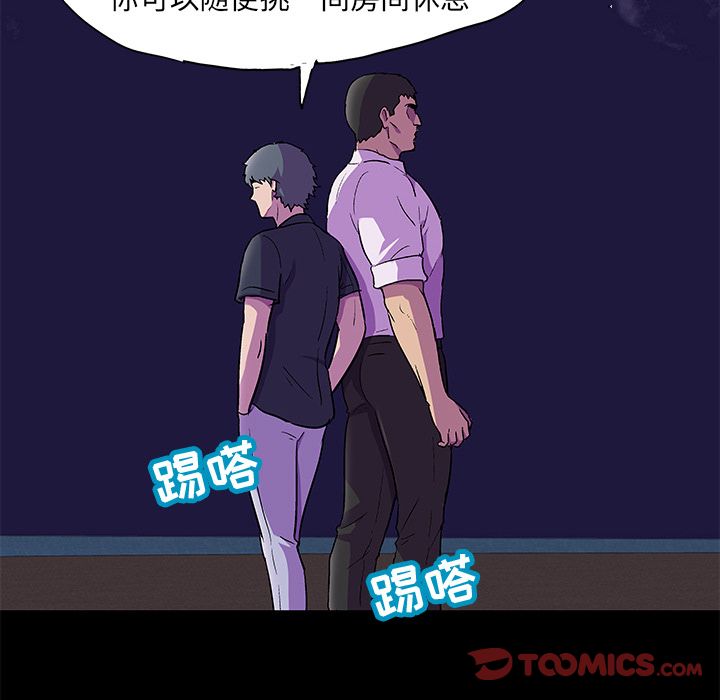 《反乌托邦游戏》漫画 第82话