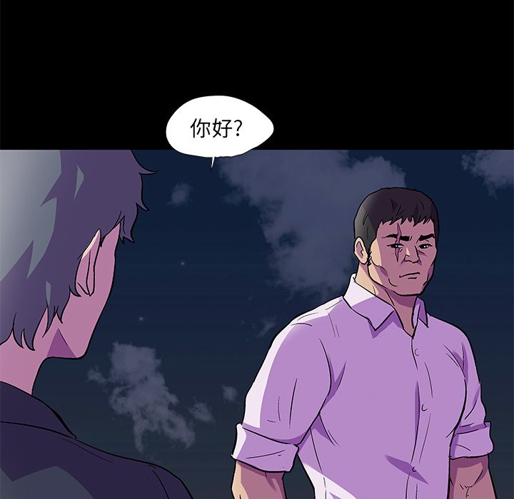 《反乌托邦游戏》漫画 第82话