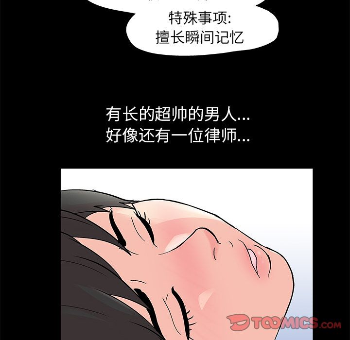 《反乌托邦游戏》漫画 第83话