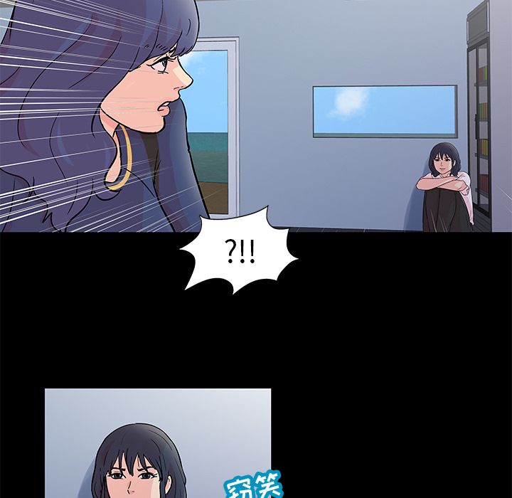 《反乌托邦游戏》漫画 第83话