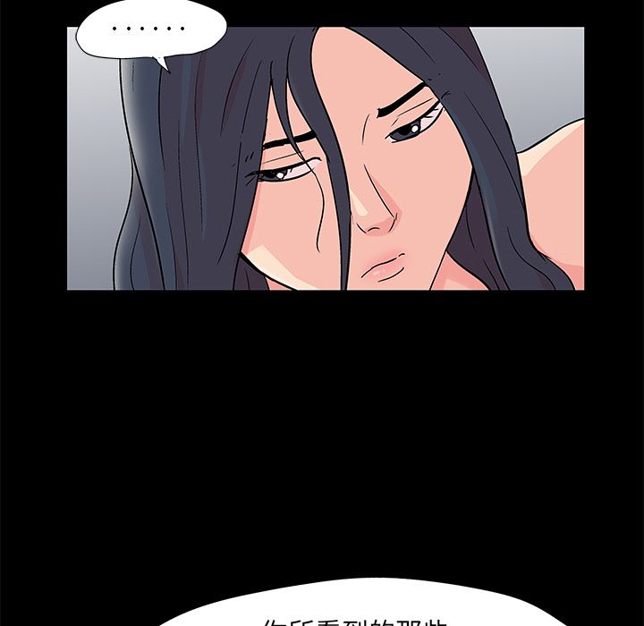 《反乌托邦游戏》漫画 第83话