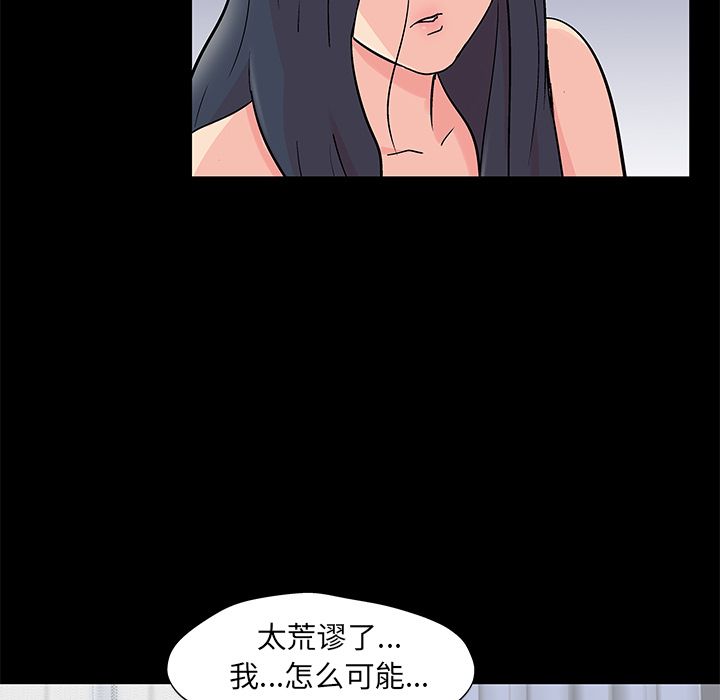 《反乌托邦游戏》漫画 第83话
