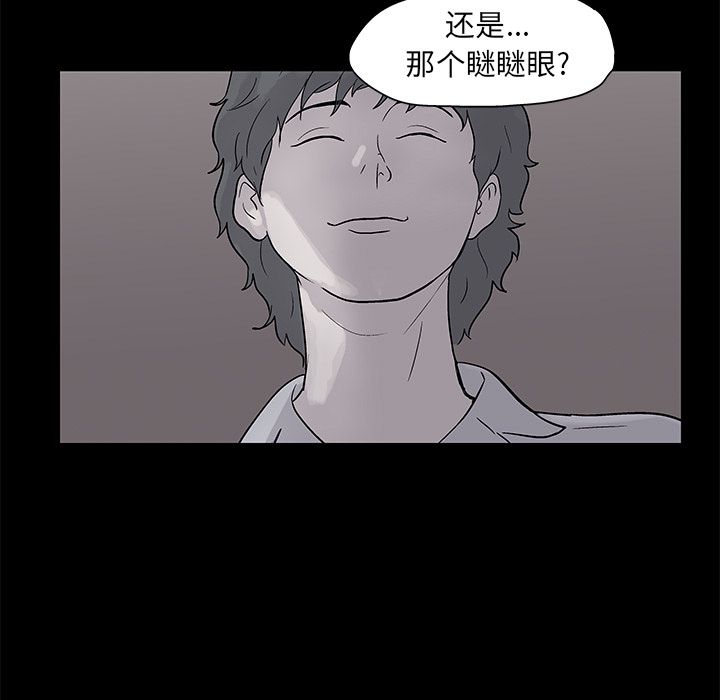 《反乌托邦游戏》漫画 第83话