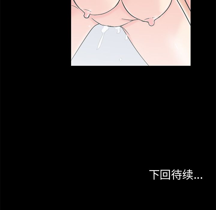 《反乌托邦游戏》漫画 第83话