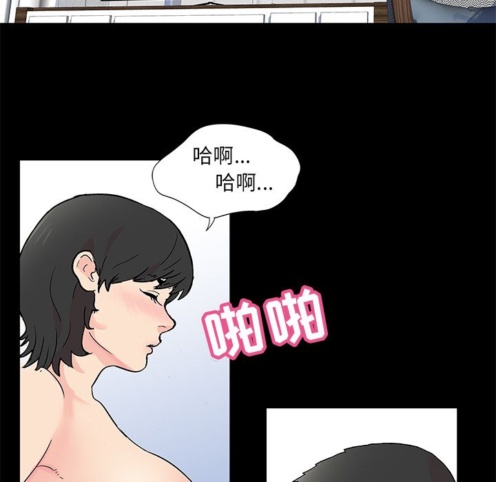 《反乌托邦游戏》漫画 第83话