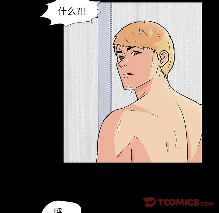 《反乌托邦游戏》漫画 第83话