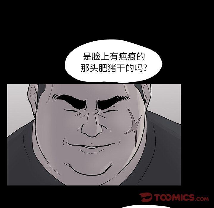 《反乌托邦游戏》漫画 第83话