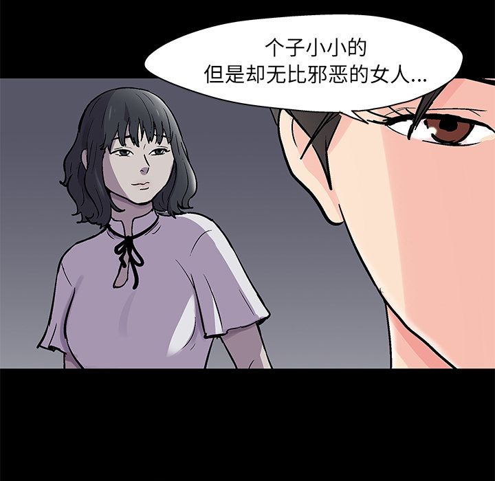 《反乌托邦游戏》漫画 第83话