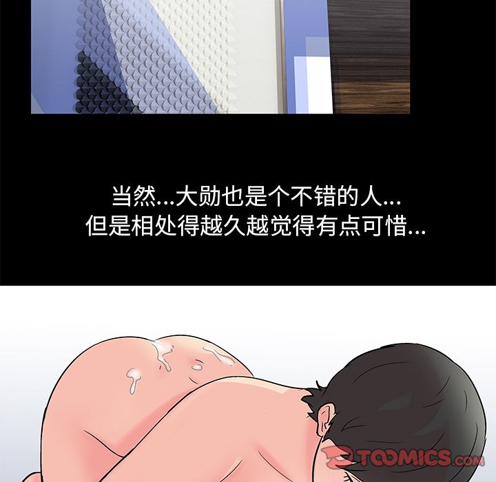 《反乌托邦游戏》漫画 第83话