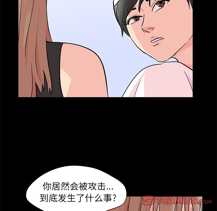 《反乌托邦游戏》漫画 第83话