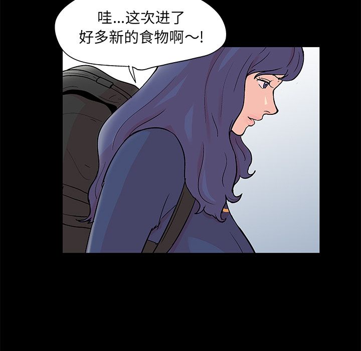 《反乌托邦游戏》漫画 第83话