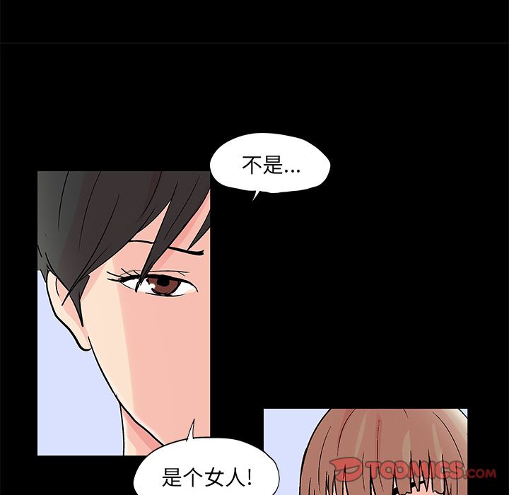 《反乌托邦游戏》漫画 第83话