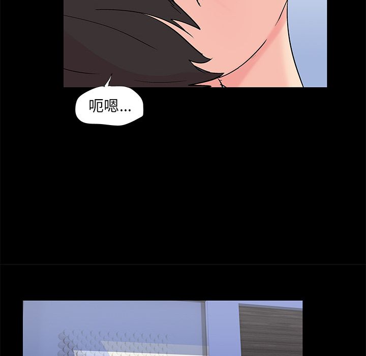 《反乌托邦游戏》漫画 第83话