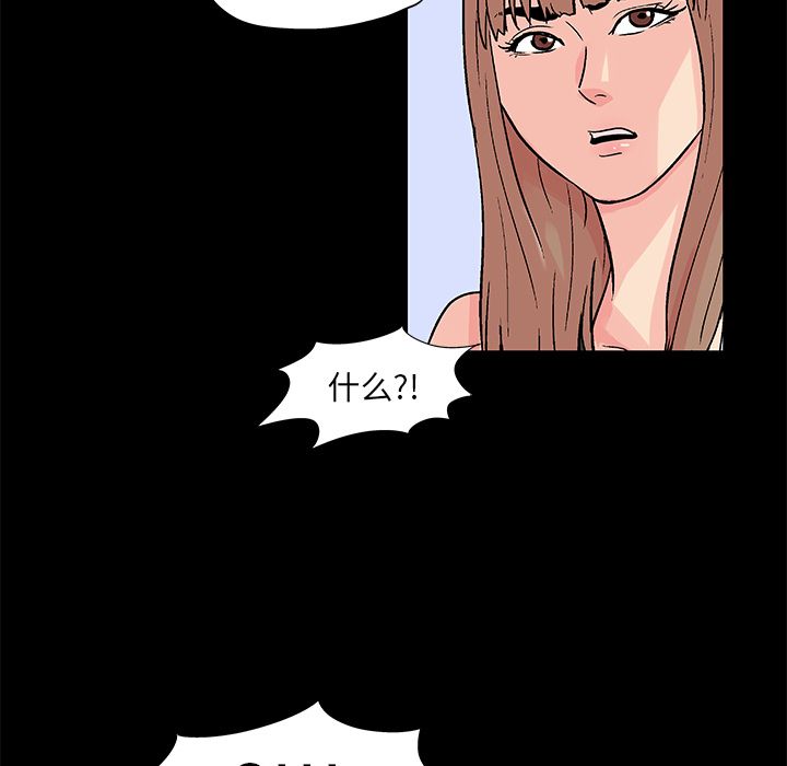 《反乌托邦游戏》漫画 第83话