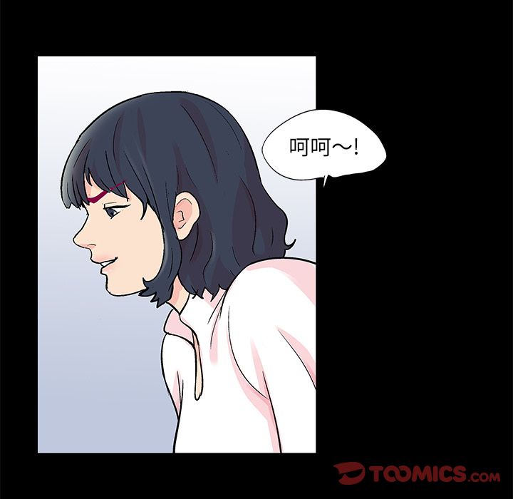 《反乌托邦游戏》漫画 第84话