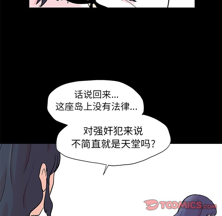 《反乌托邦游戏》漫画 第84话