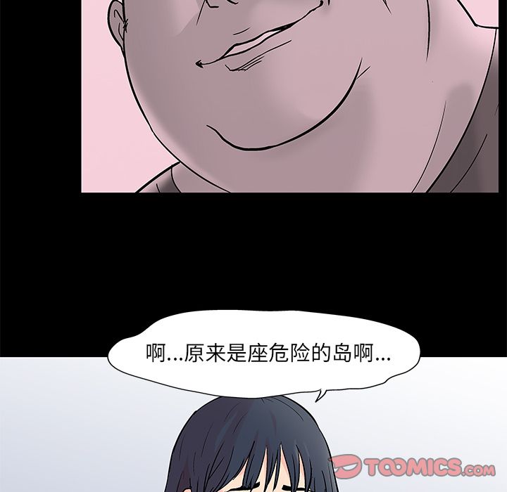 《反乌托邦游戏》漫画 第84话